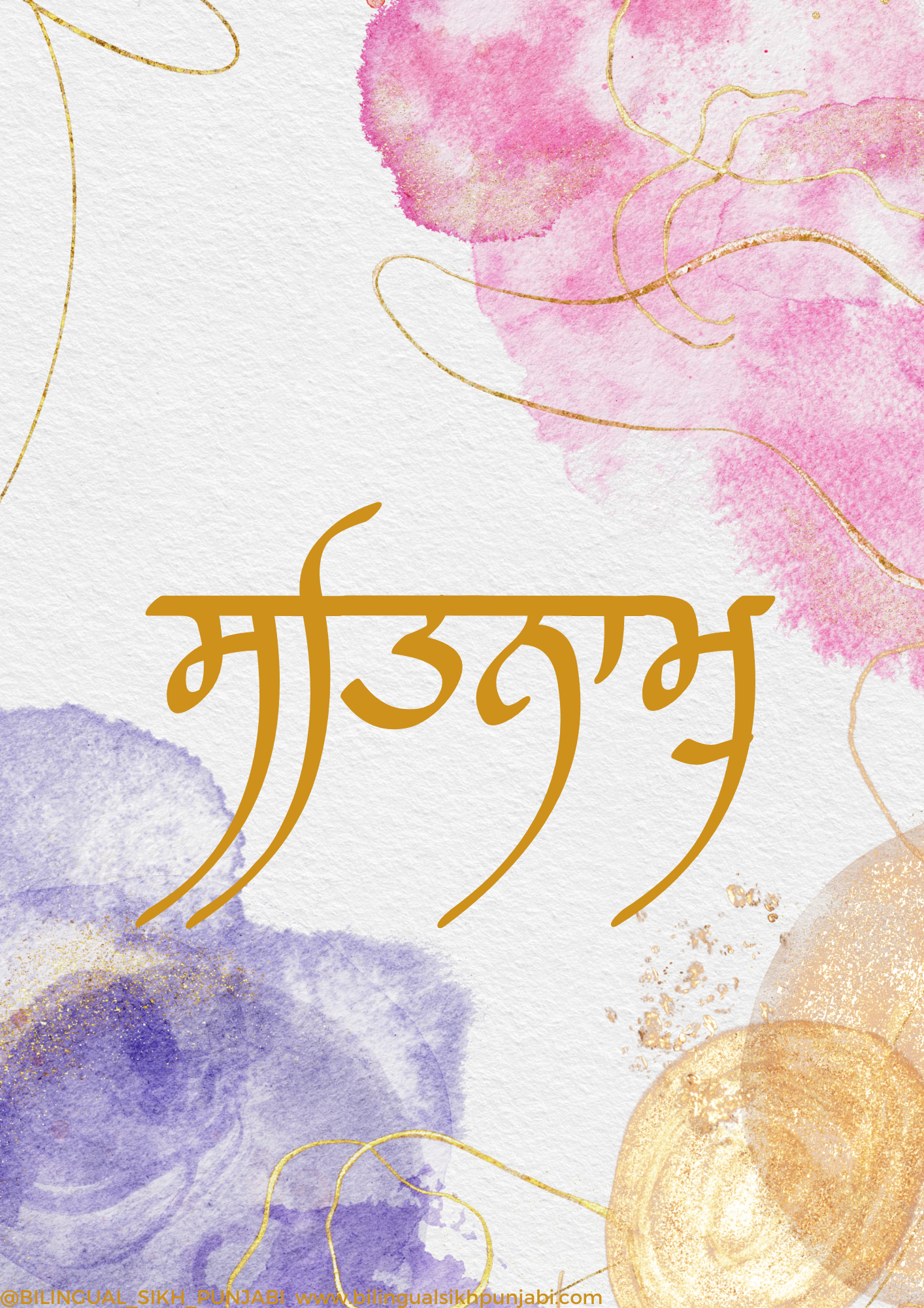 Satnam Waheguru Gold Wall Art Set digital download