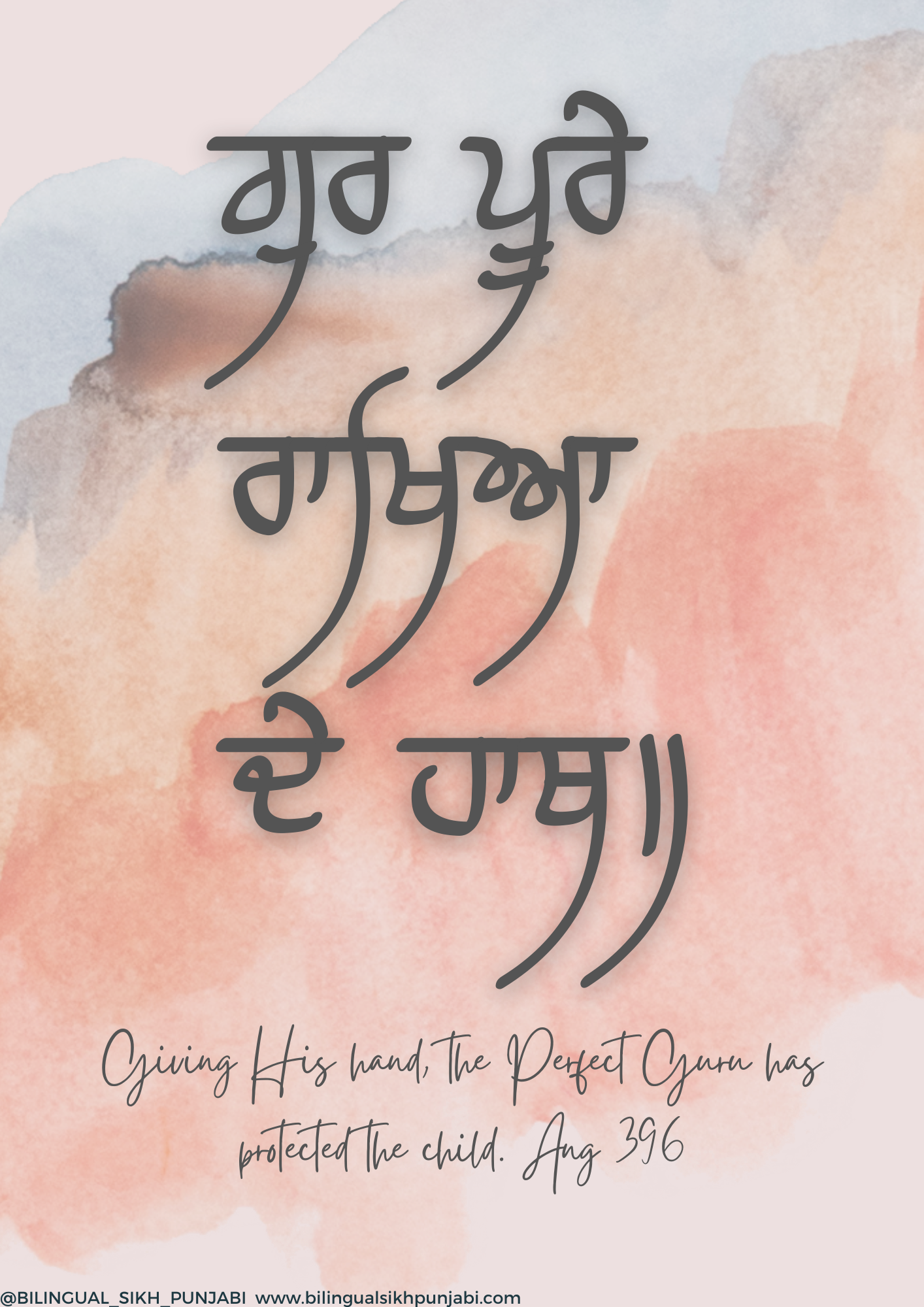 Gur Poore Rakhiya Dhe Haath digital download