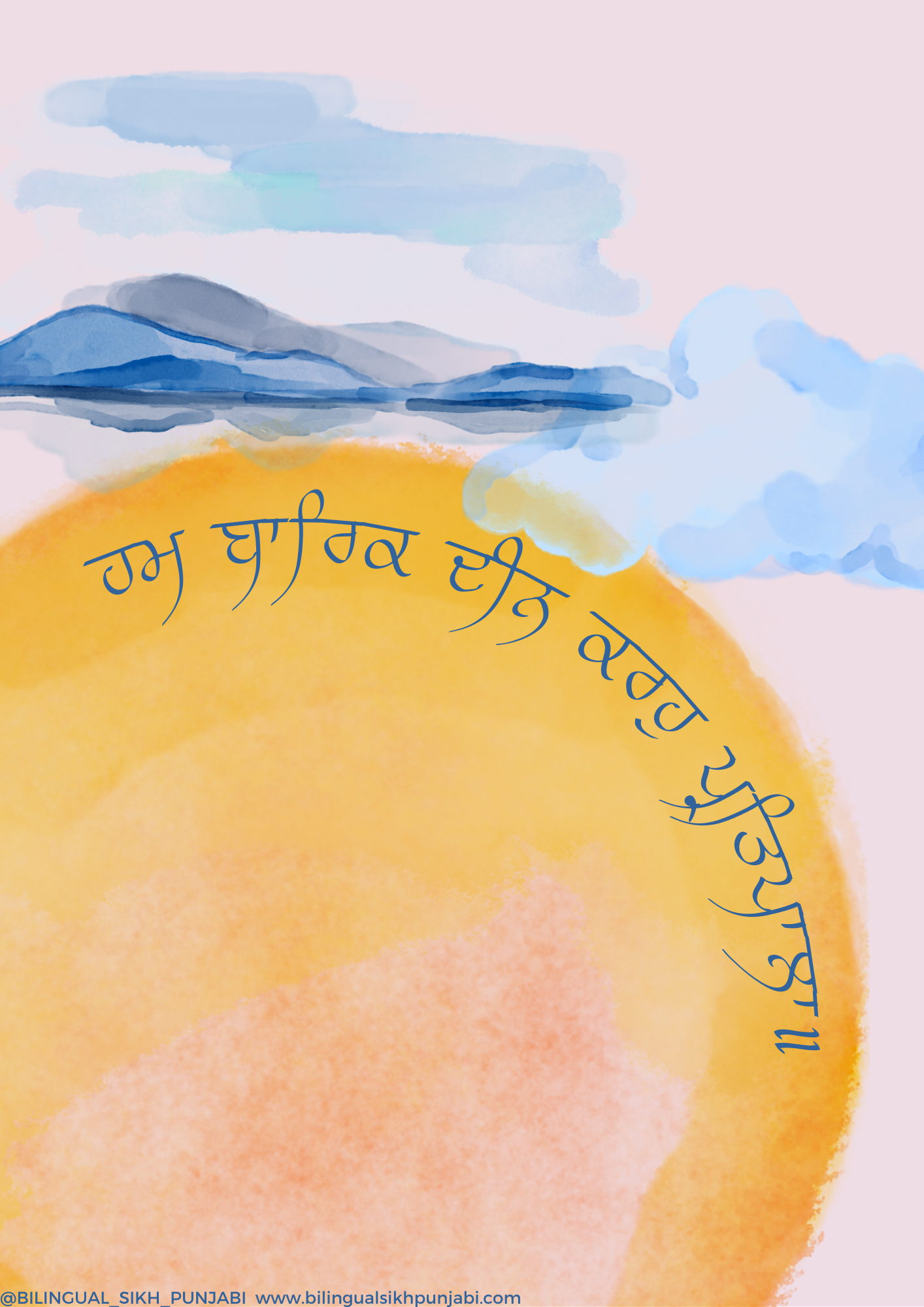 Ham Baarik Deen Karahu Prathipala digital download