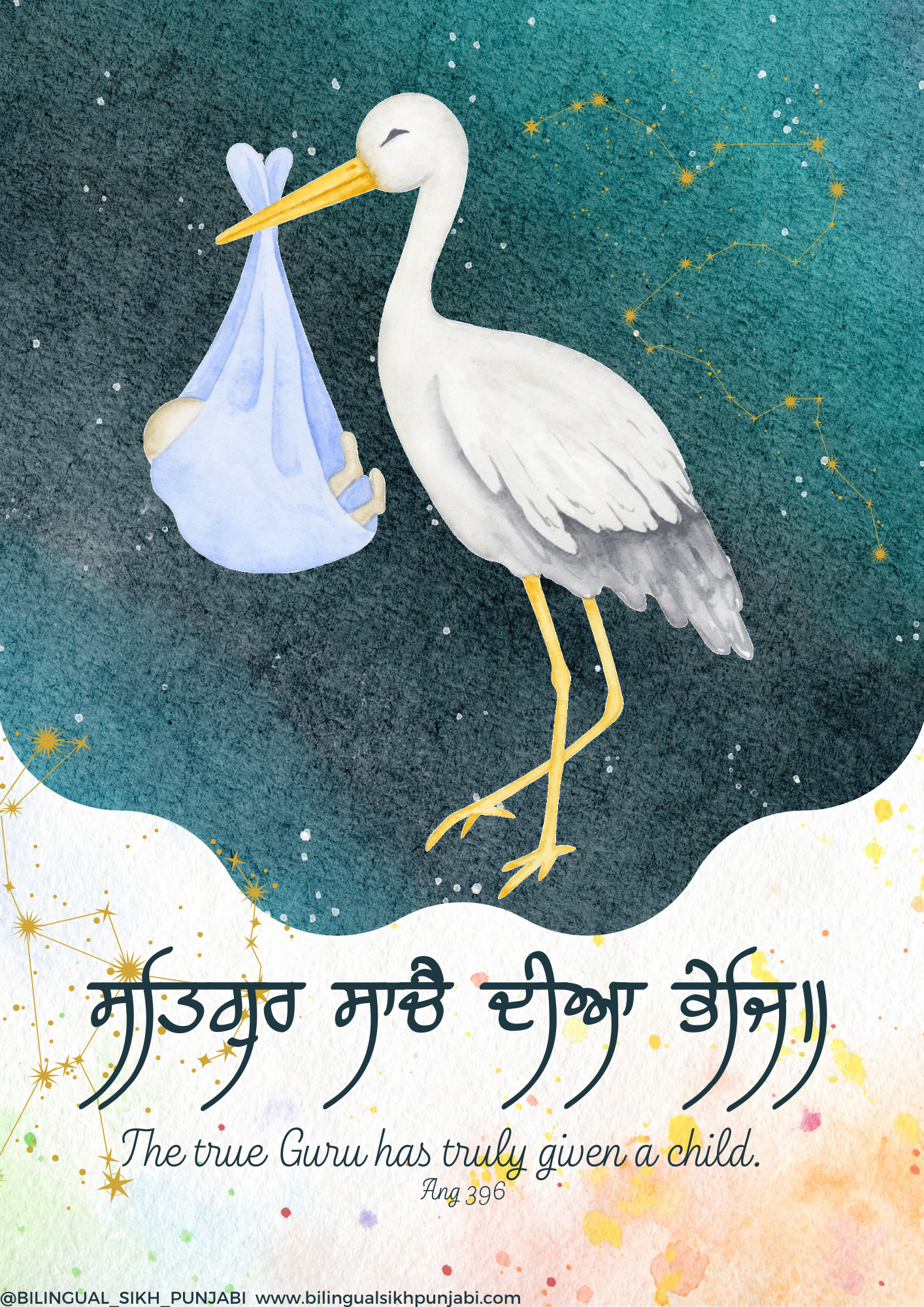Satgur Saache Dheeya Bhej digital download
